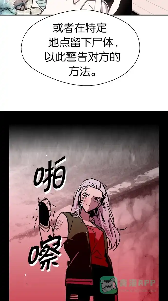 《娜罗的名单》第8话 第41页