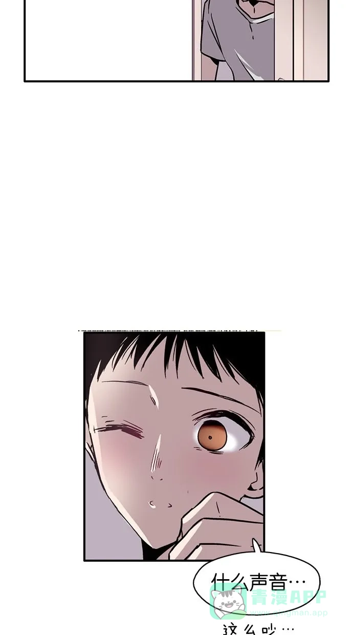 《娜罗的名单》第8话 第63页