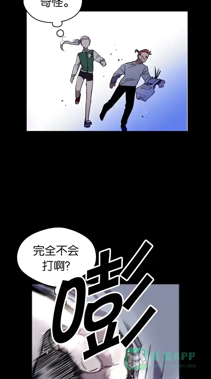 《娜罗的名单》第8话 第27页