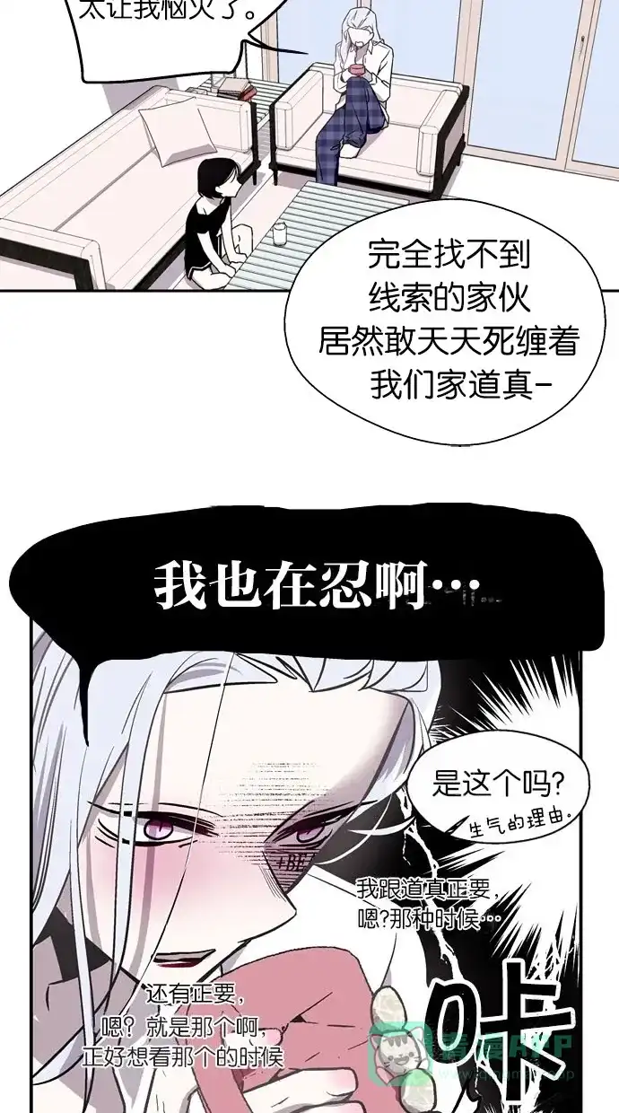 《娜罗的名单》第8话 第48页