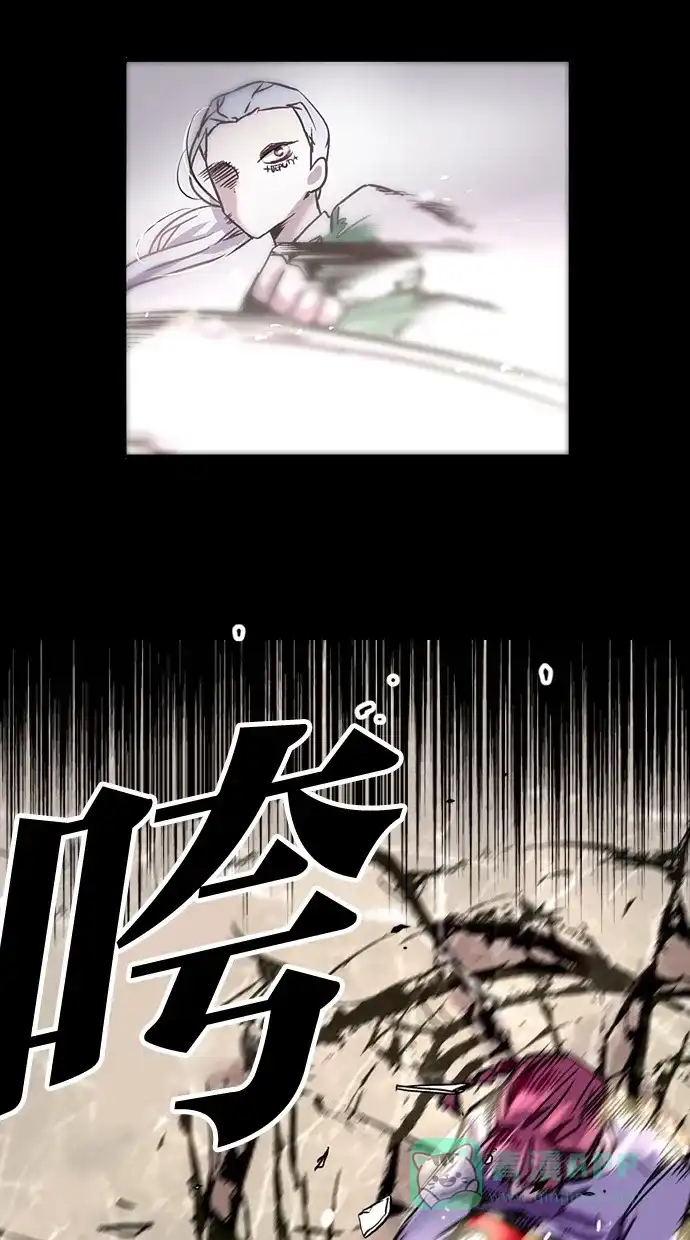 《娜罗的名单》第8话 第29页