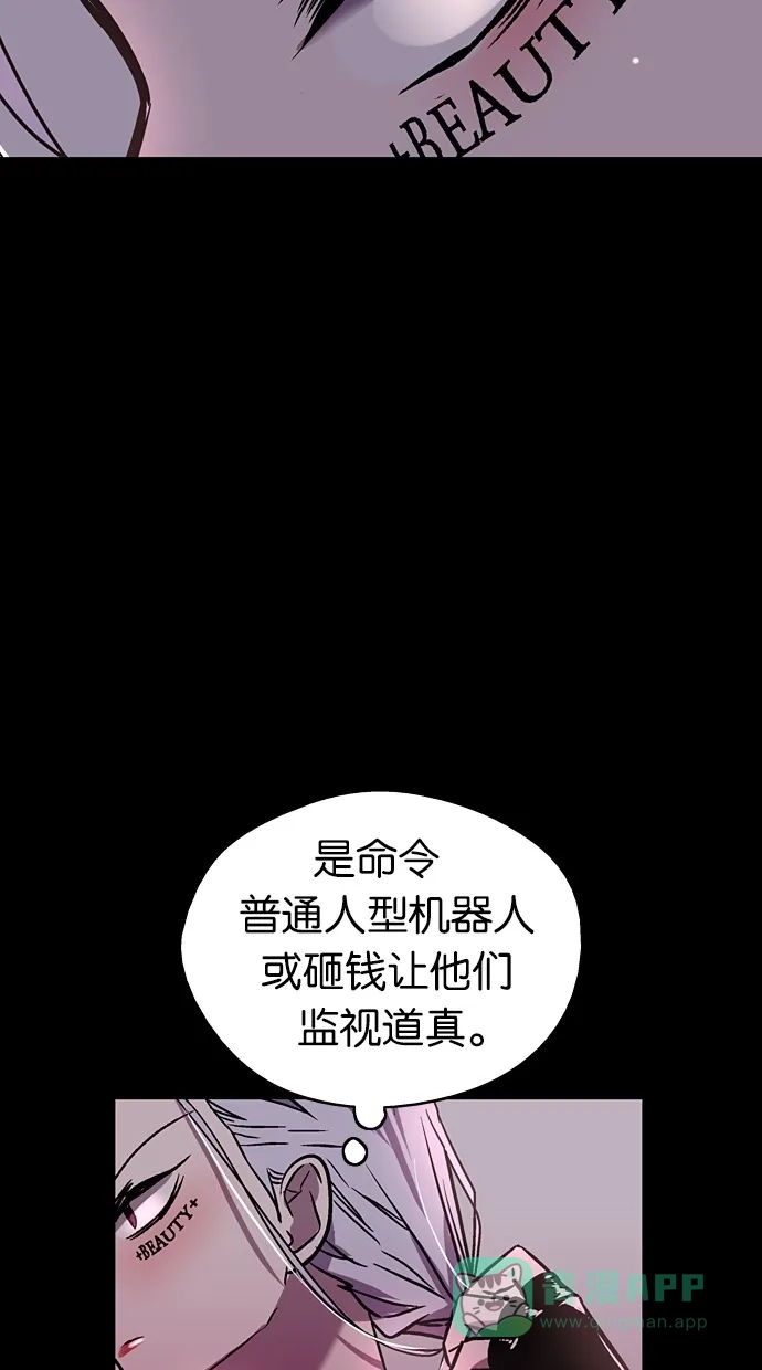《娜罗的名单》第8话 第34页