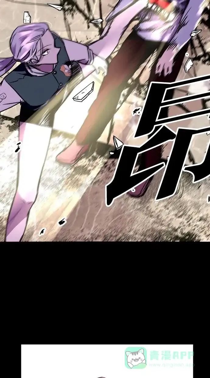 《娜罗的名单》第8话 第30页