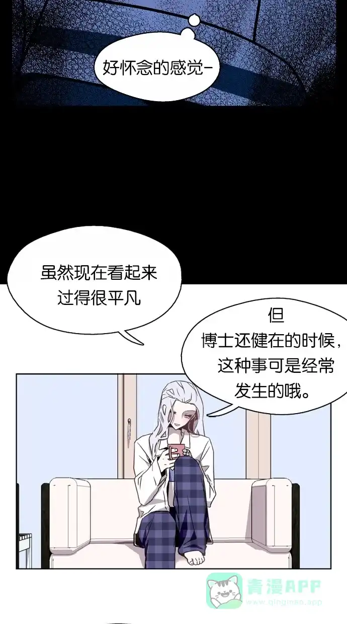 《娜罗的名单》第8话 第20页