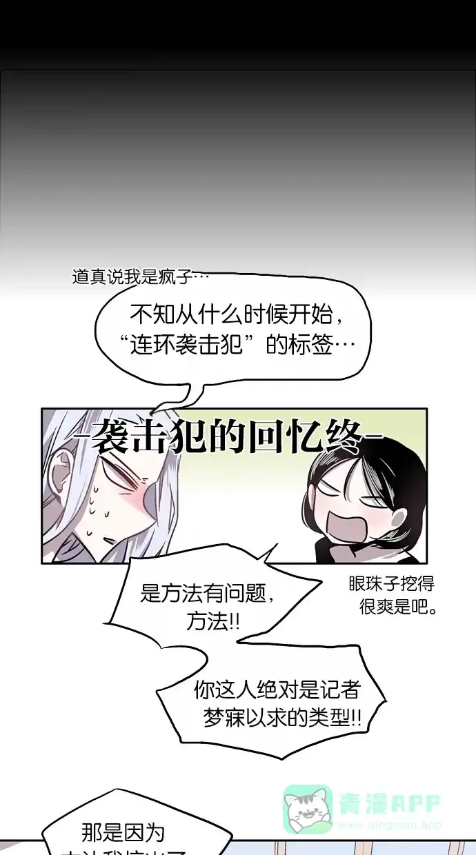 《娜罗的名单》第8话 第47页