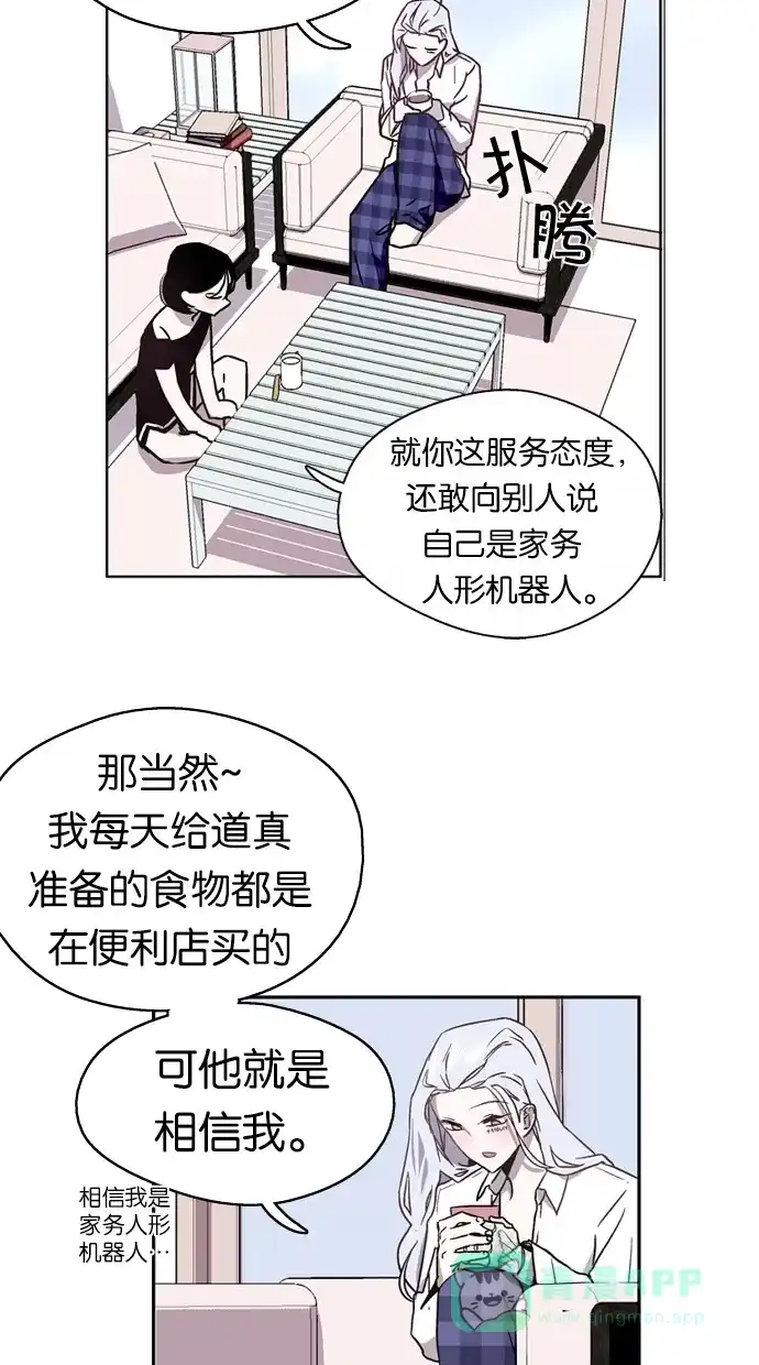 《娜罗的名单》第8话 第7页