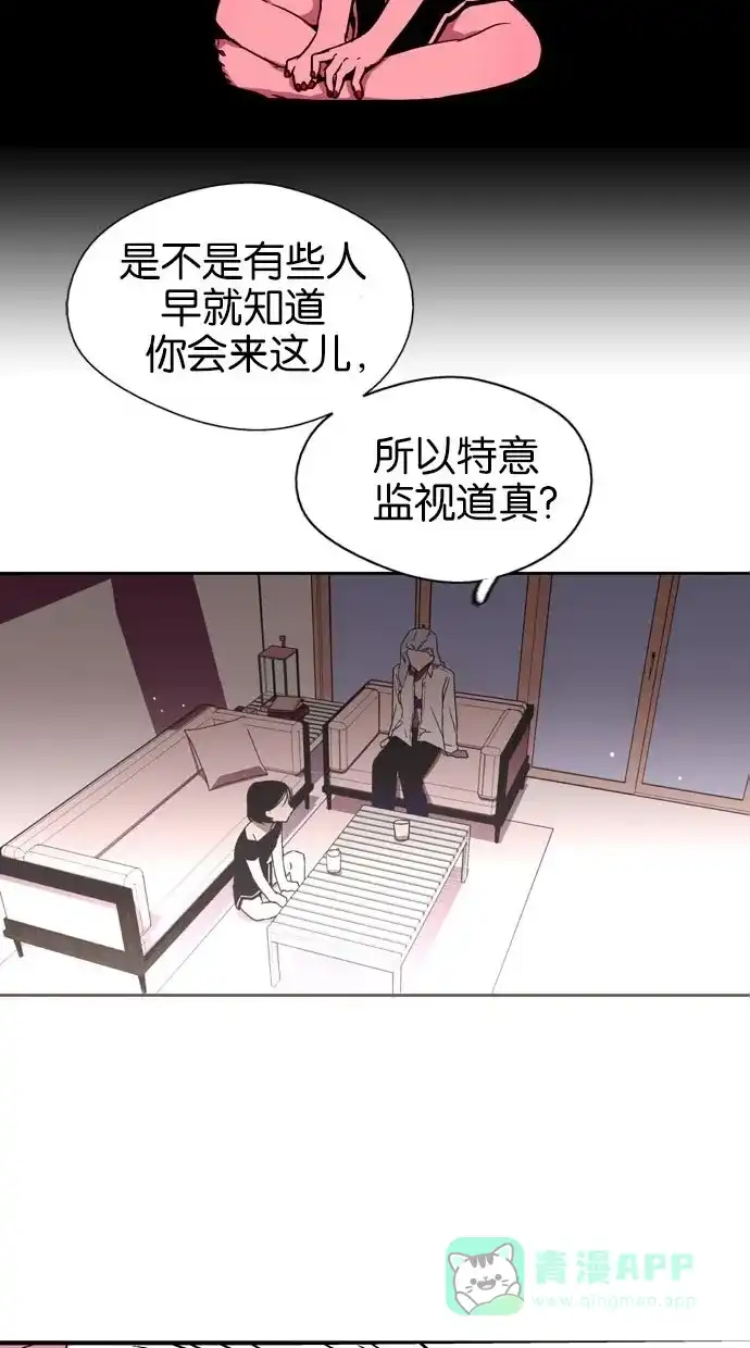《娜罗的名单》第8话 第58页
