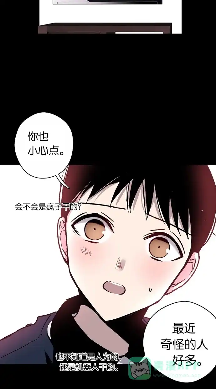 《娜罗的名单》第8话 第46页