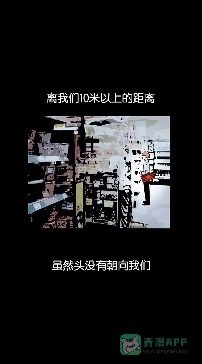 《娜罗的名单》第8话 第15页