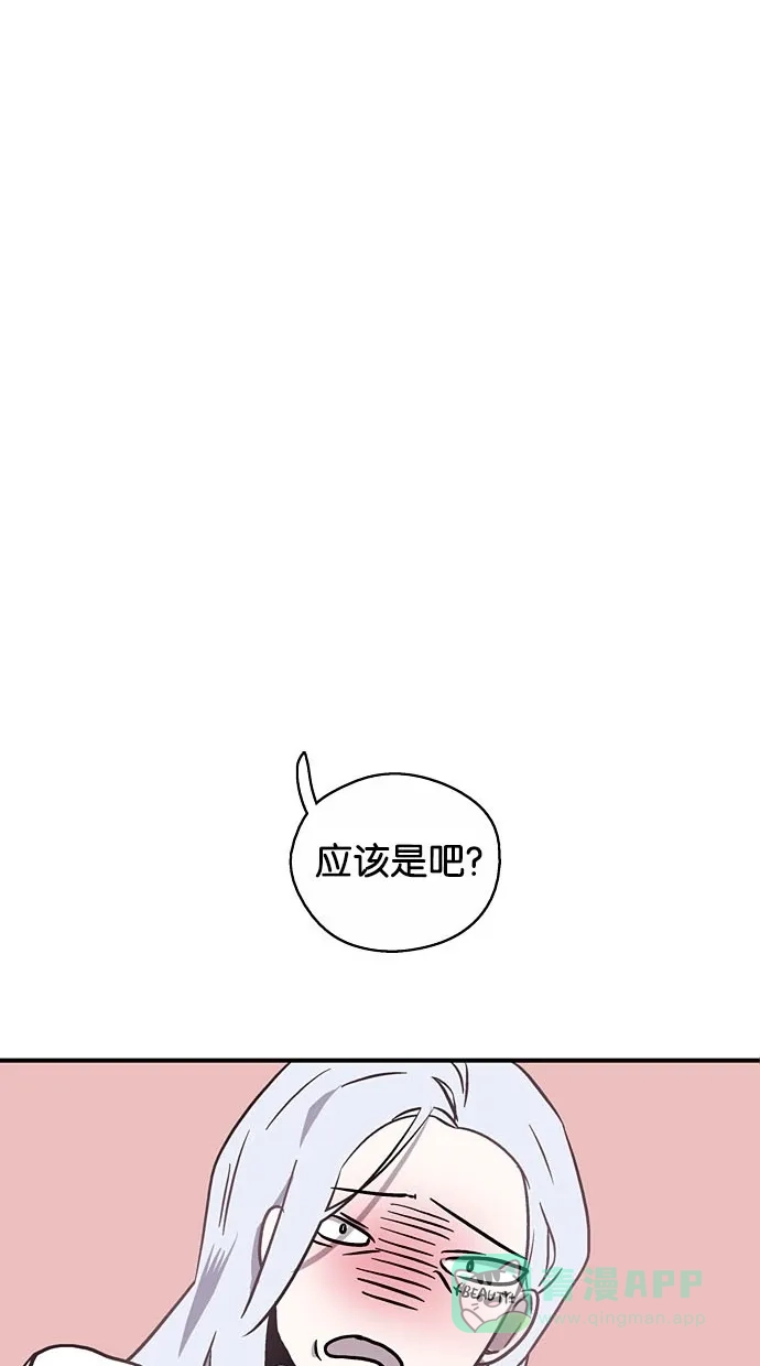 《娜罗的名单》第8话 第60页