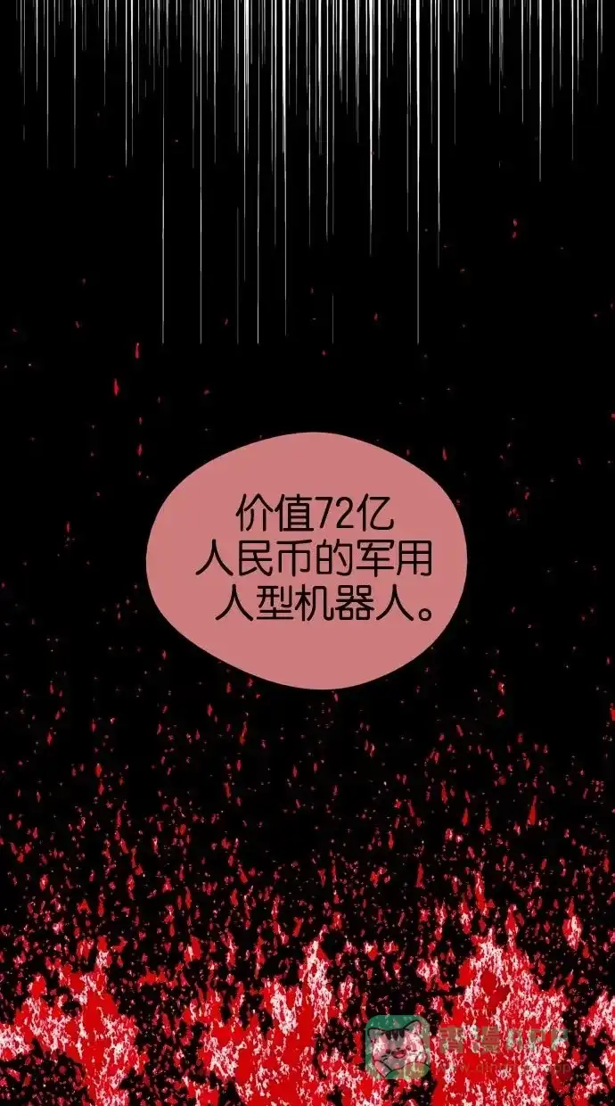 《娜罗的名单》第8话 第56页