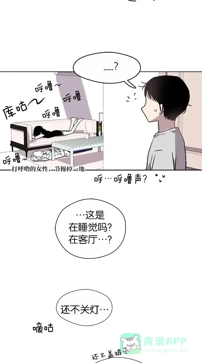 《娜罗的名单》第8话 第64页