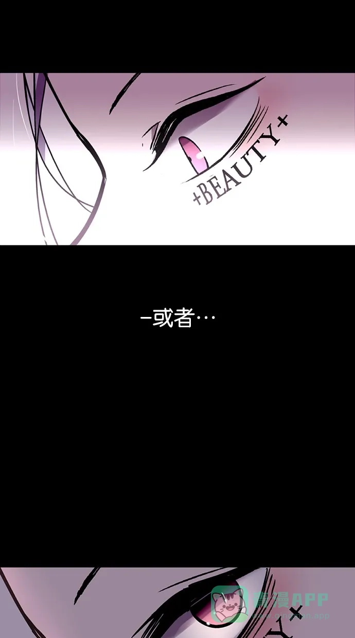 《娜罗的名单》第8话 第33页
