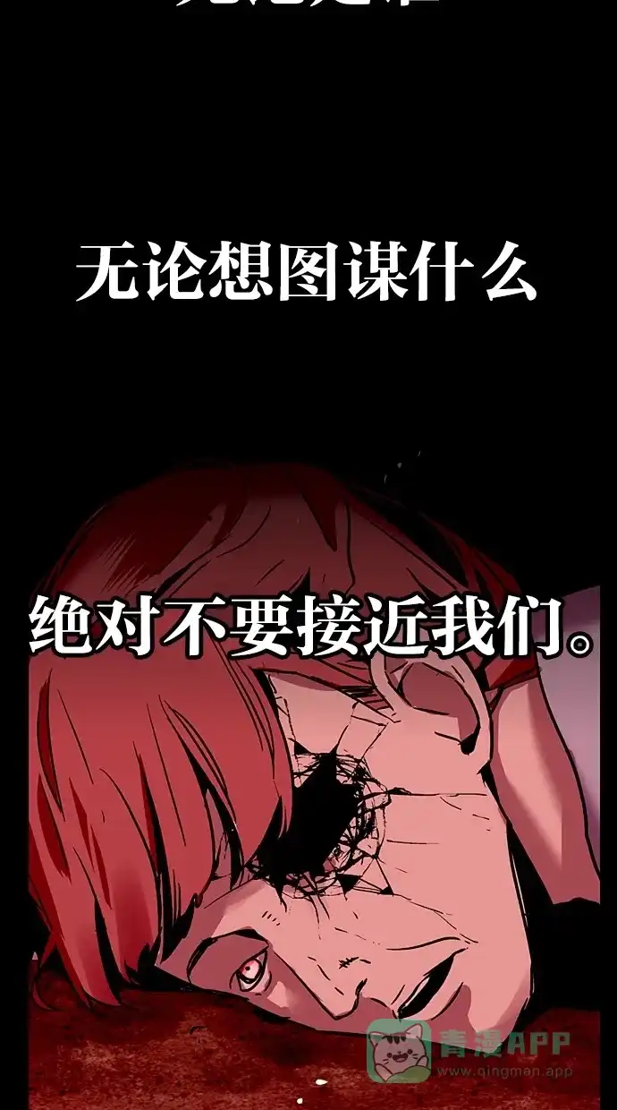 《娜罗的名单》第8话 第43页