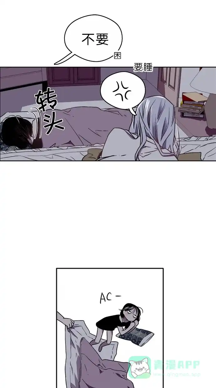 《娜罗的名单》第8话 第4页
