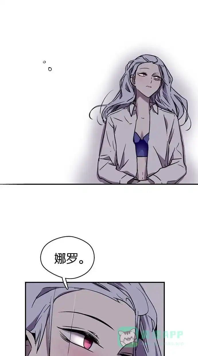 《娜罗的名单》第8话 第66页