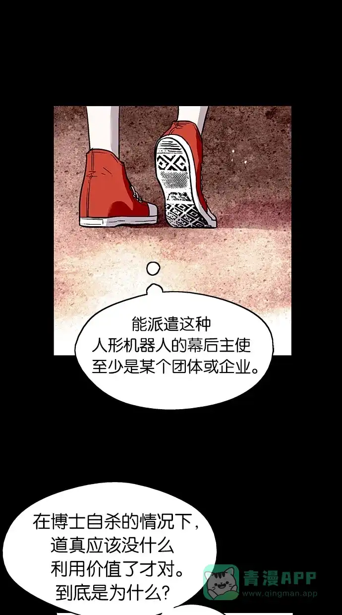 《娜罗的名单》第8话 第37页