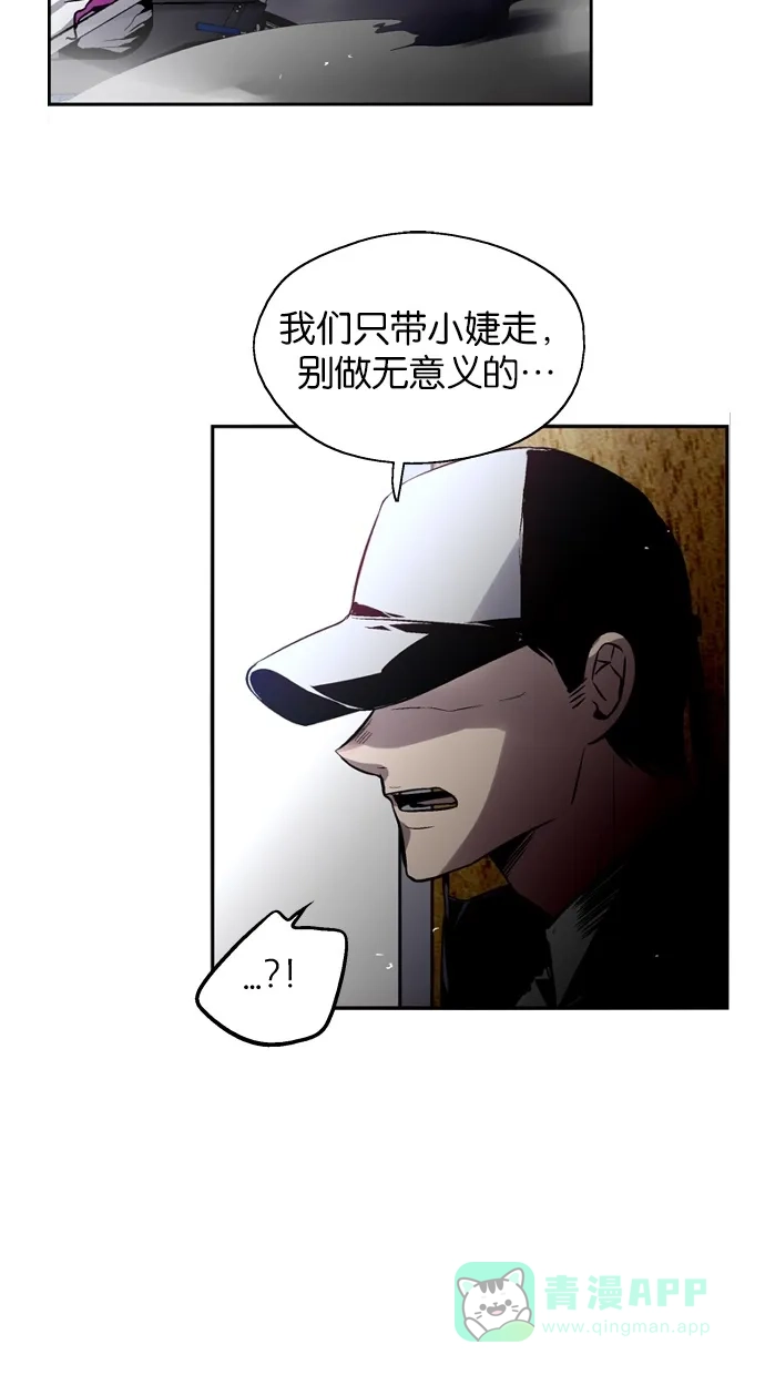 《娜罗的名单》第80话 第6页