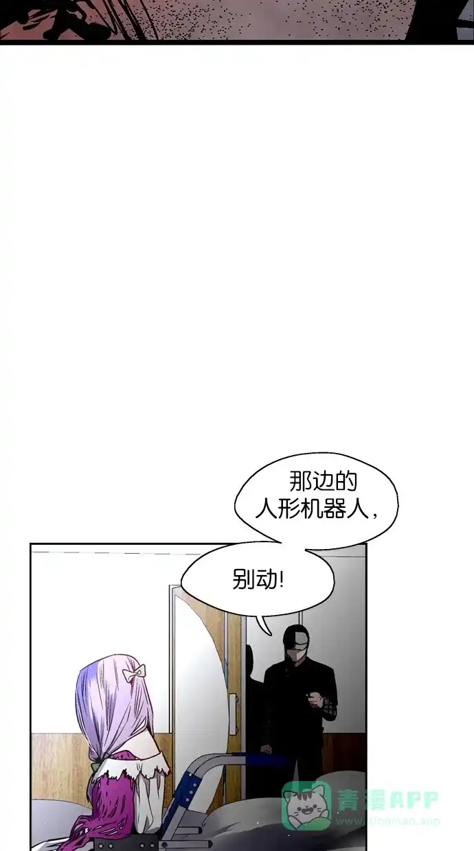 《娜罗的名单》第80话 第5页