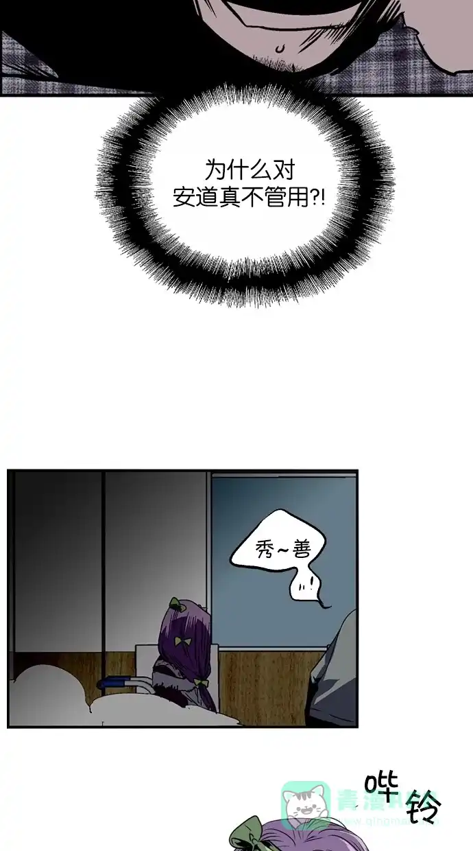 《娜罗的名单》第80话 第43页