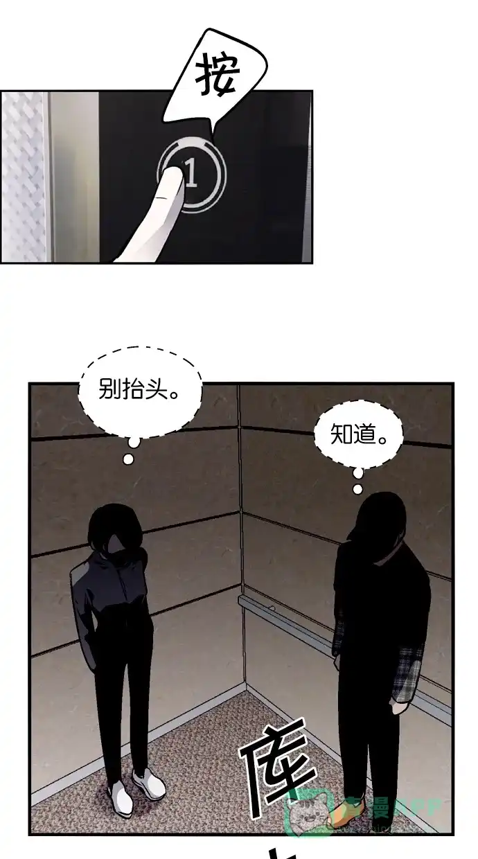 《娜罗的名单》第80话 第49页