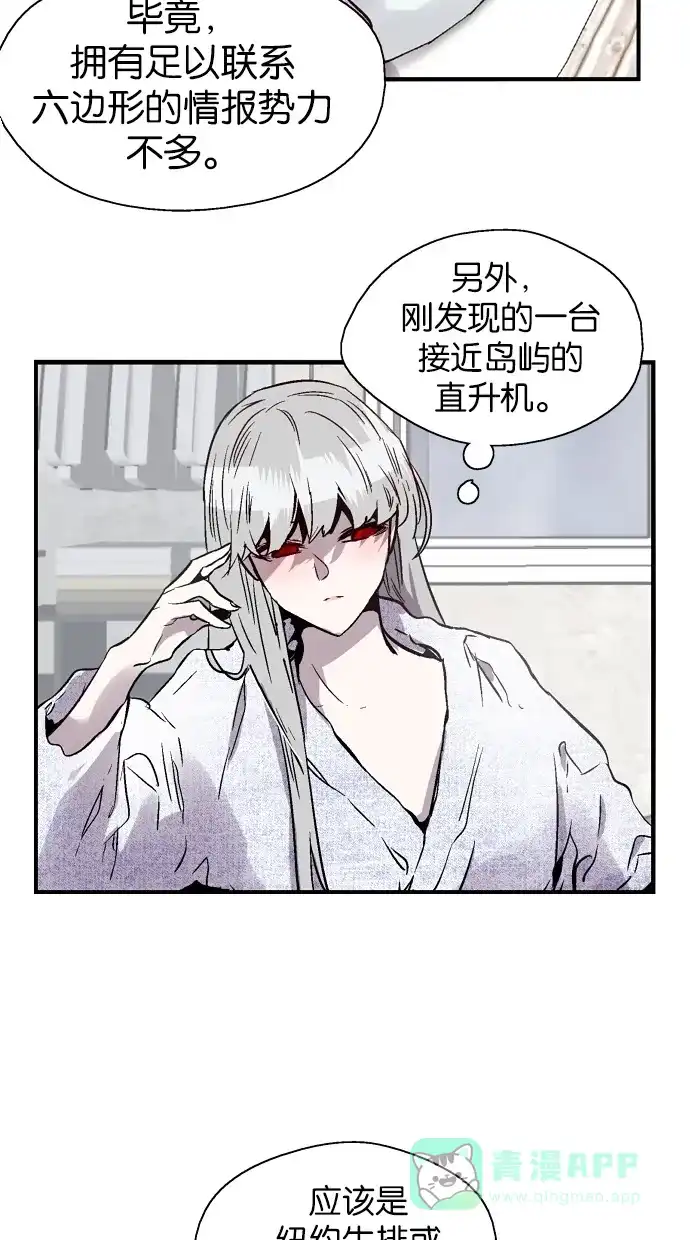 《娜罗的名单》第80话 第28页