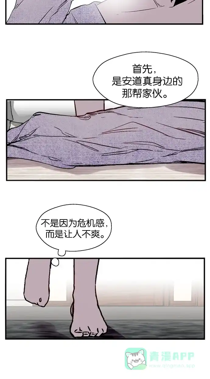《娜罗的名单》第80话 第33页