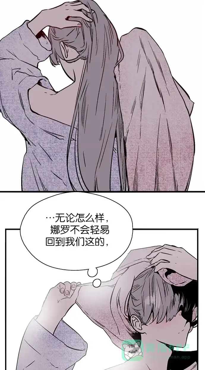 《娜罗的名单》第80话 第32页