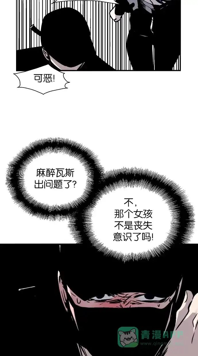 《娜罗的名单》第80话 第42页