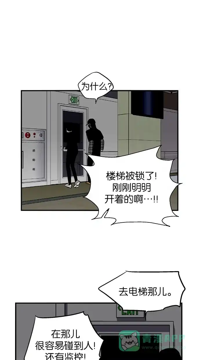 《娜罗的名单》第80话 第45页