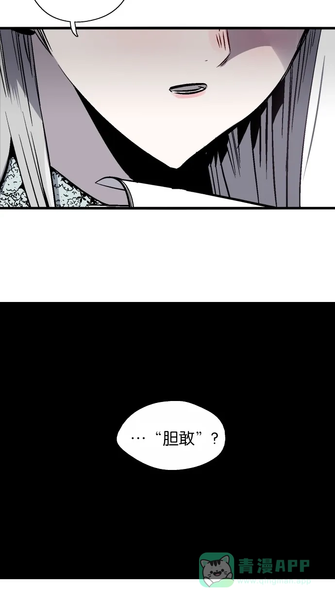 《娜罗的名单》第80话 第14页