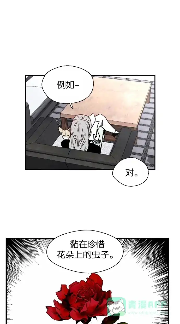 《娜罗的名单》第80话 第15页