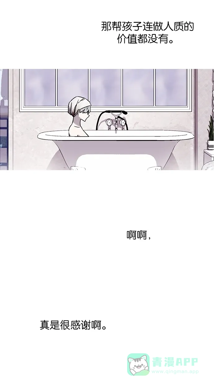 《娜罗的名单》第80话 第36页