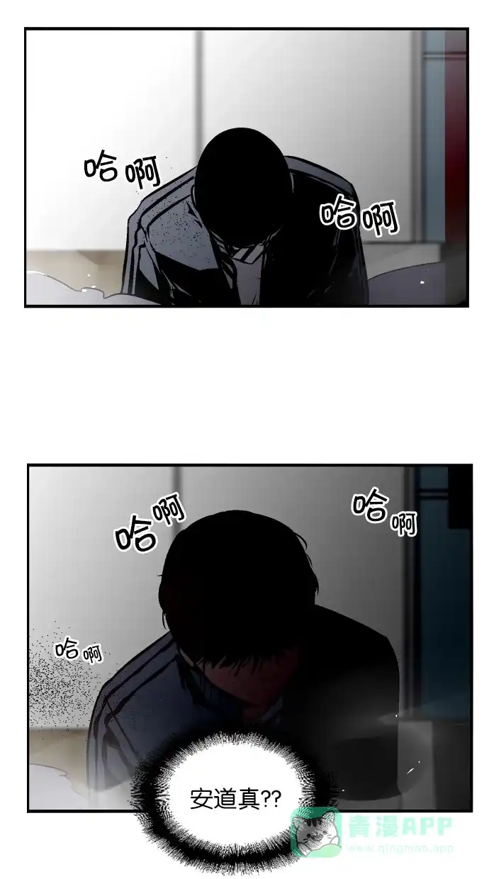 《娜罗的名单》第80话 第7页