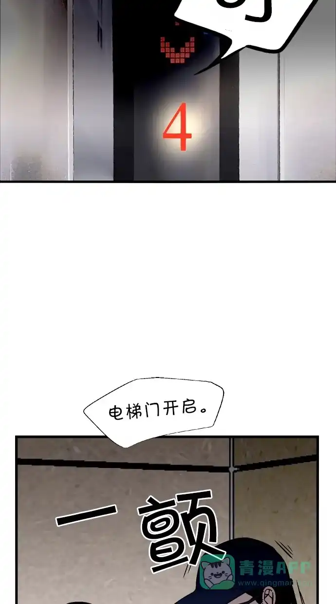 《娜罗的名单》第80话 第53页