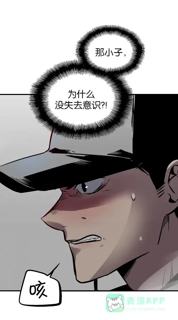 《娜罗的名单》第80话 第8页