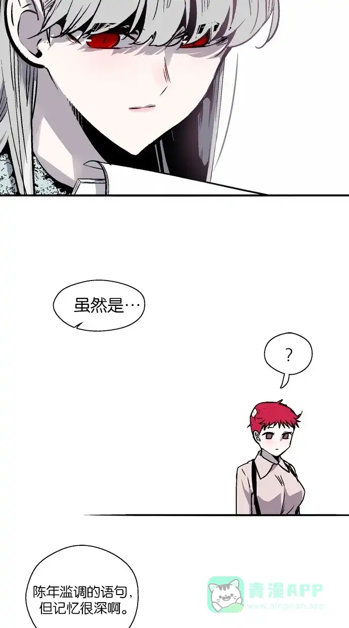 《娜罗的名单》第80话 第13页