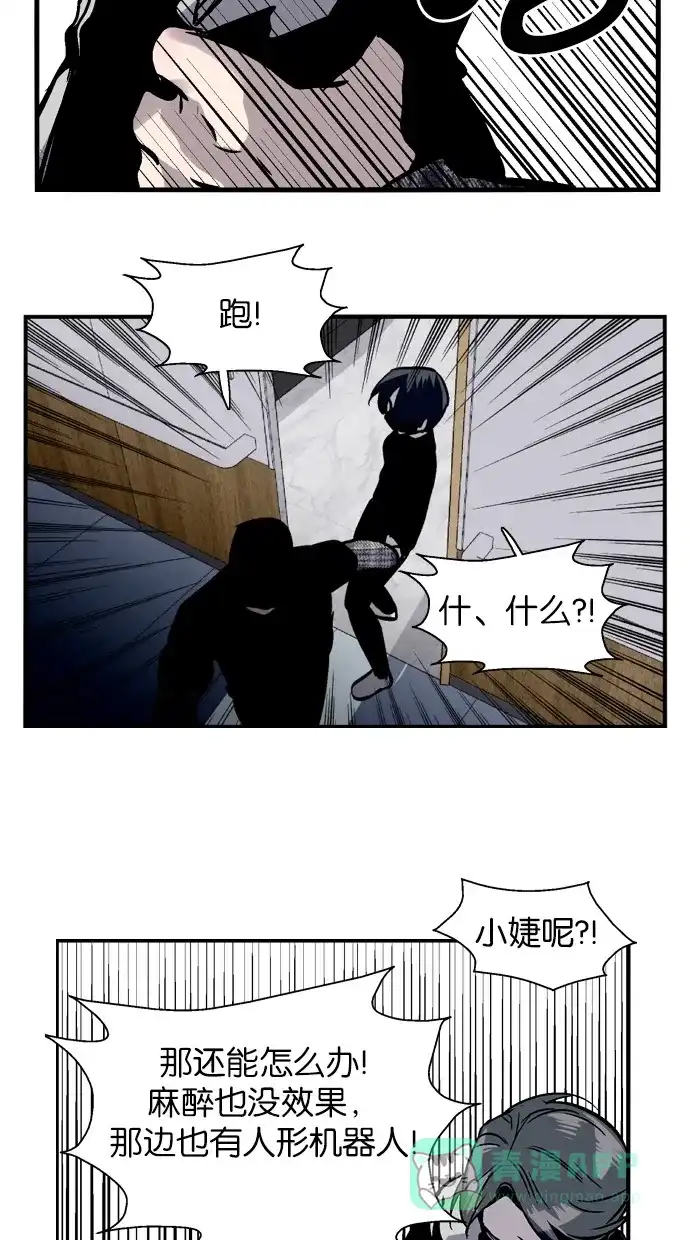 《娜罗的名单》第80话 第41页