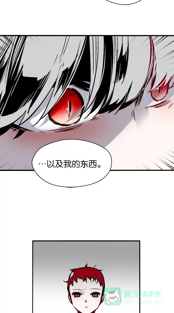 《娜罗的名单》第80话 第21页