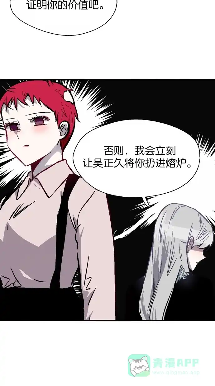 《娜罗的名单》第80话 第24页
