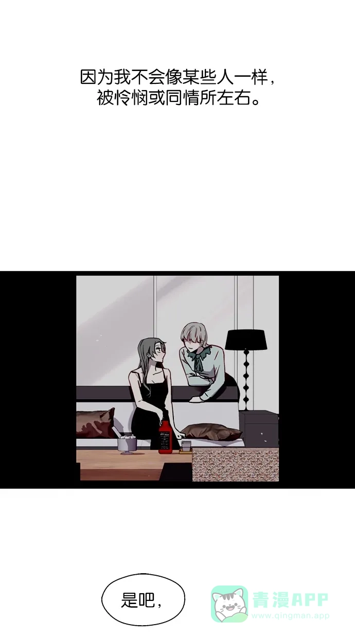 《娜罗的名单》第80话 第37页
