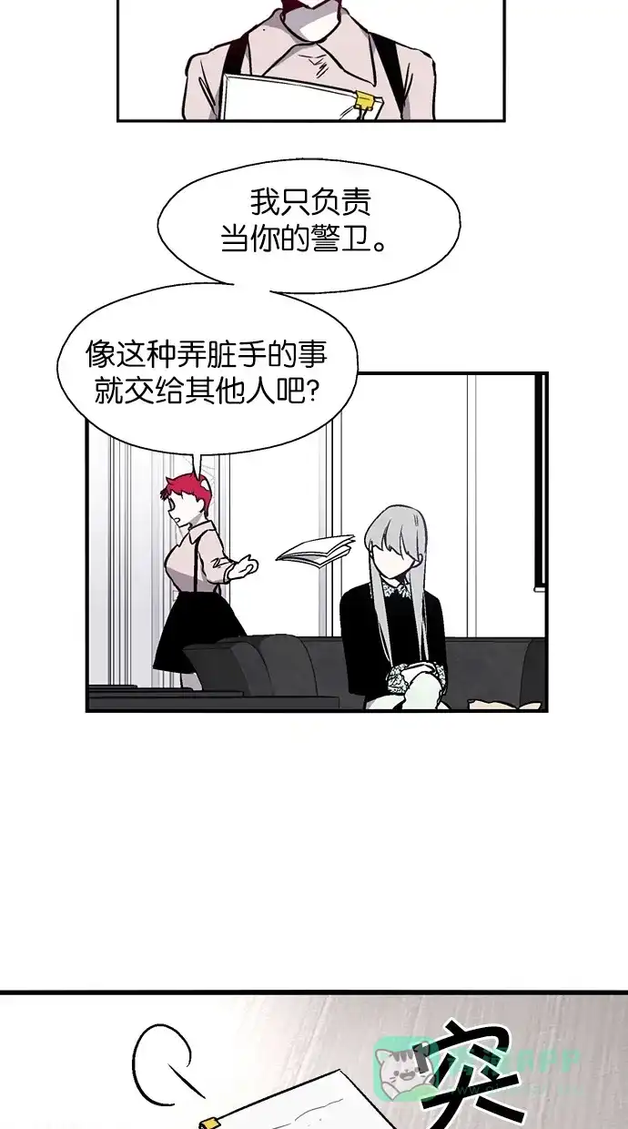 《娜罗的名单》第80话 第22页