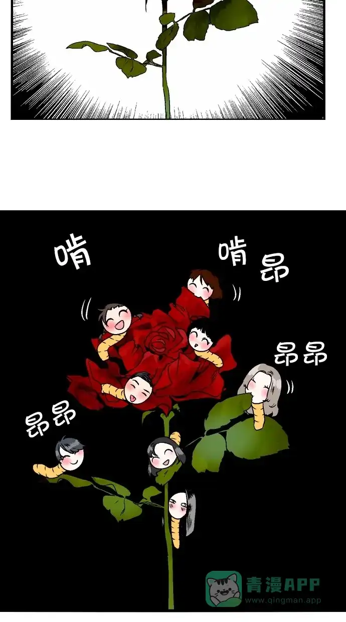 《娜罗的名单》第80话 第16页