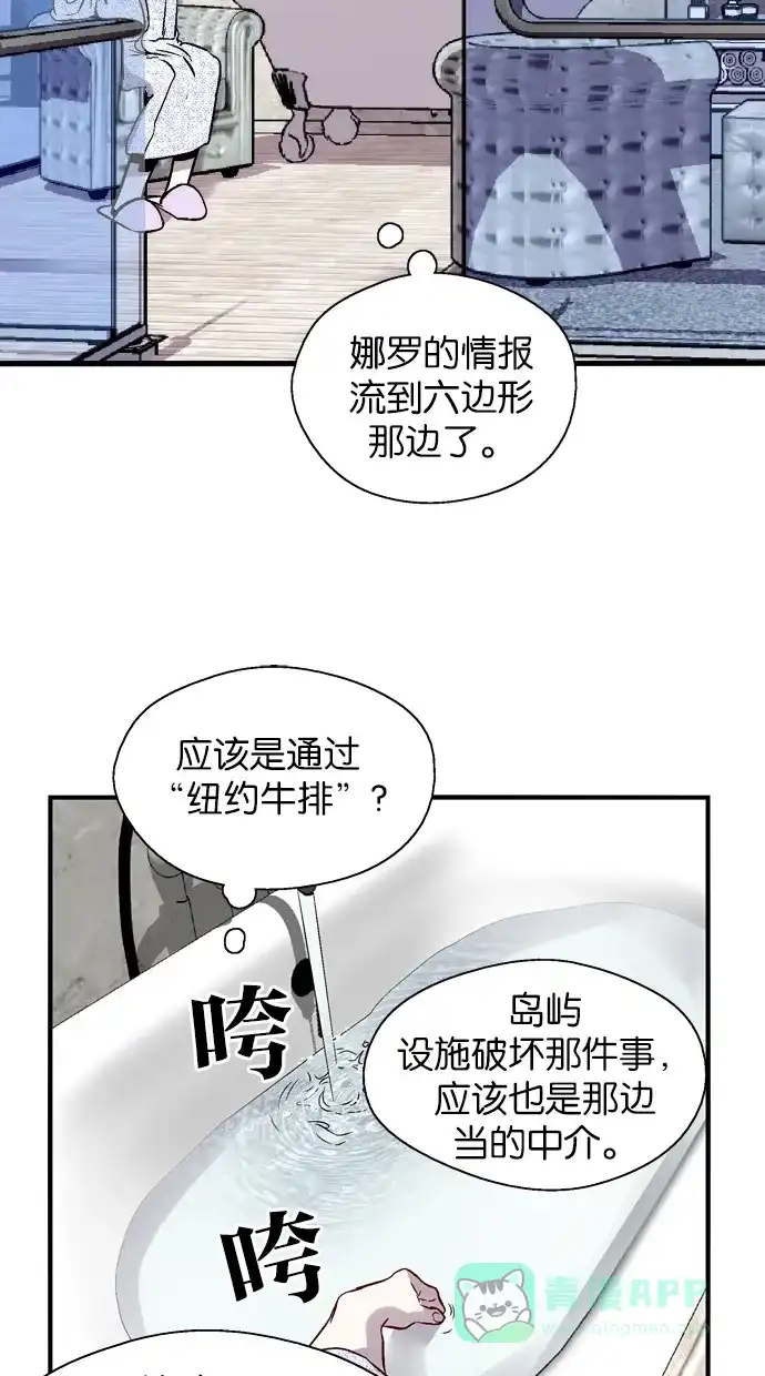 《娜罗的名单》第80话 第27页