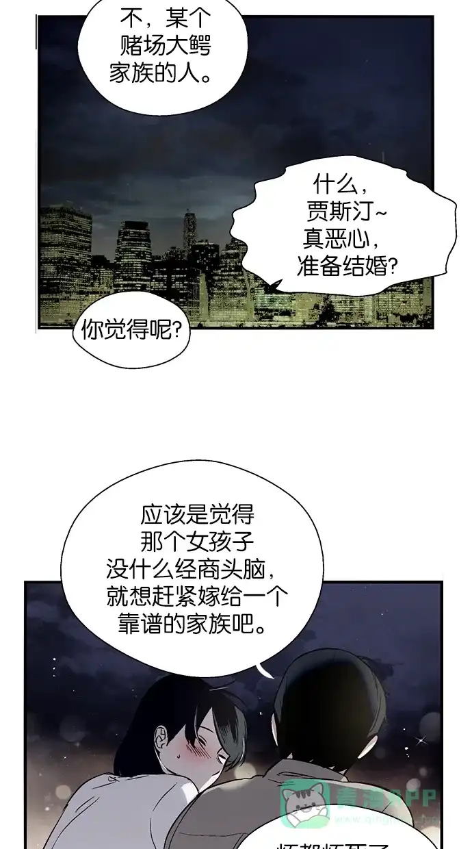 《娜罗的名单》第81话 第25页