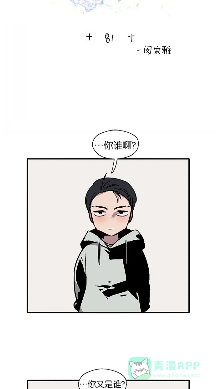 《娜罗的名单》第81话 第8页