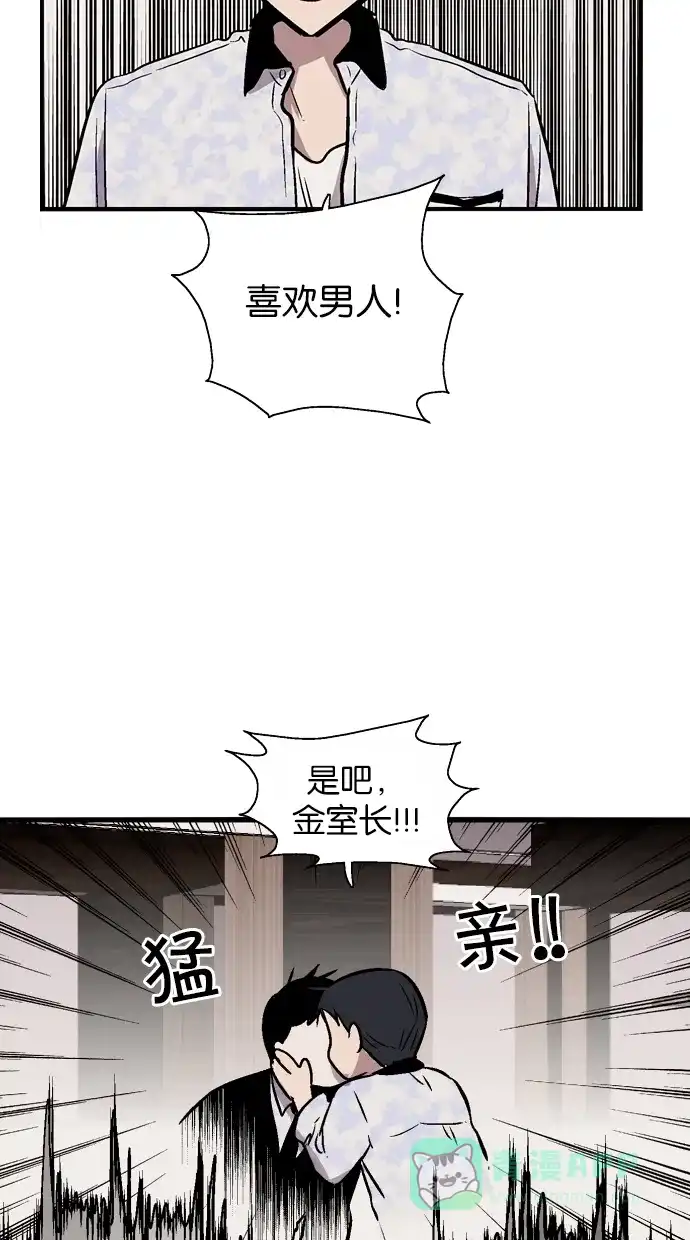 《娜罗的名单》第81话 第30页