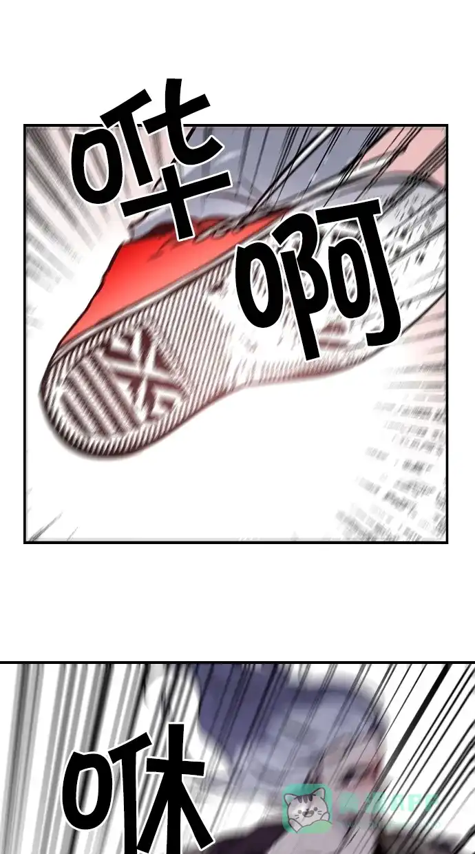 《娜罗的名单》第81话 第3页