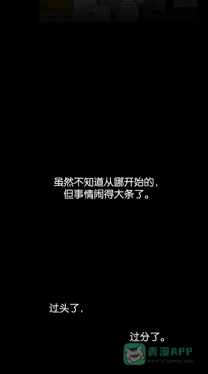 《娜罗的名单》第81话 第44页