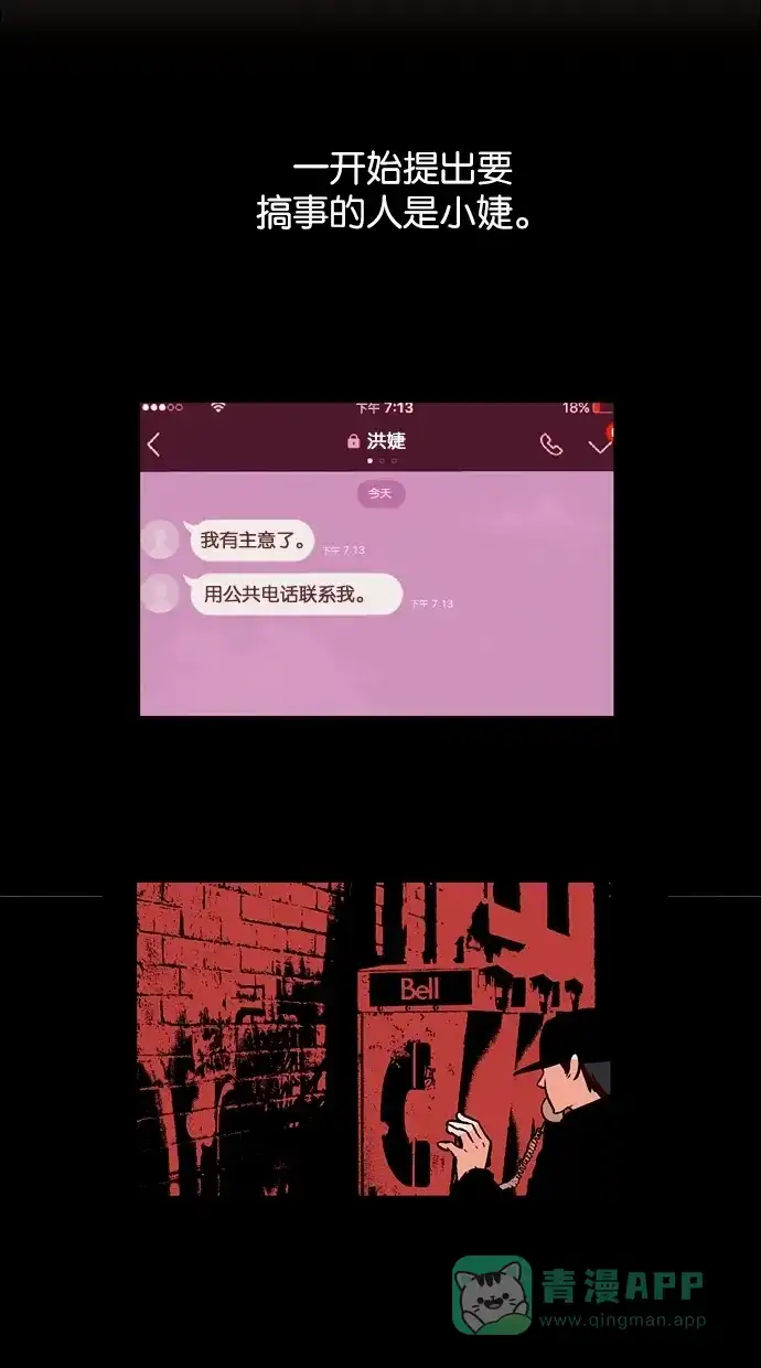 《娜罗的名单》第81话 第35页